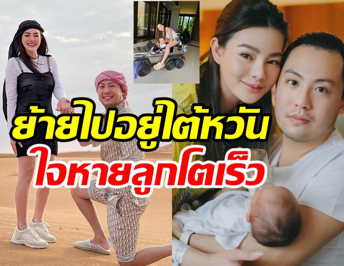   ดิว อริสรา พาน้องไซลาสกลับไปอยู่ไต้หวัน ใจหายลูกโตเร็วมาก