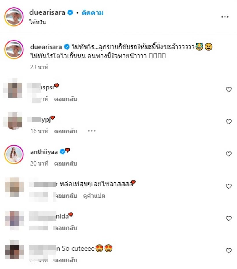   ดิว อริสรา พาน้องไซลาสกลับไปอยู่ไต้หวัน ใจหายลูกโตเร็วมาก