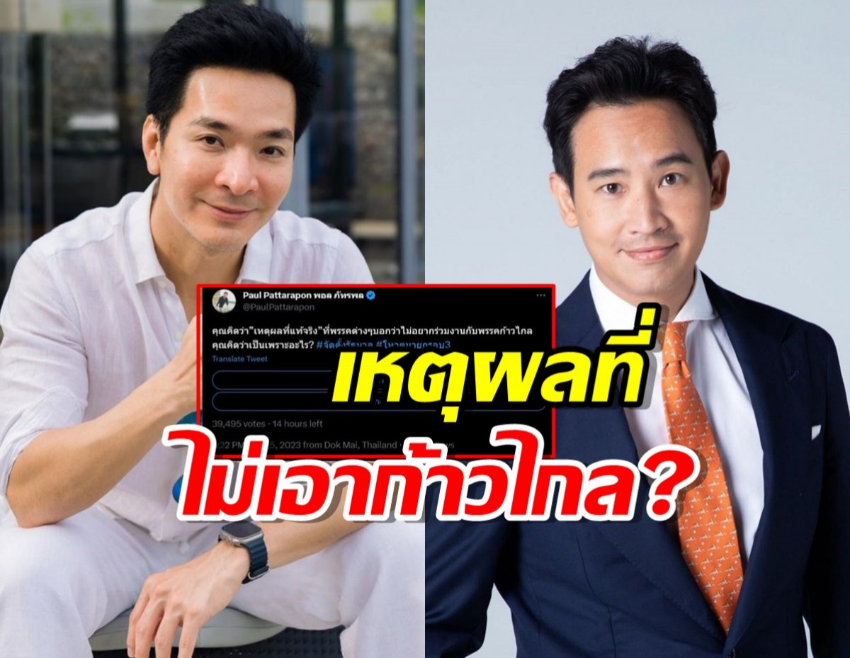 สมครามน้ำลายถล่มคอนโดกระต่ายไล่ฟลุคไปเกิดใหม่