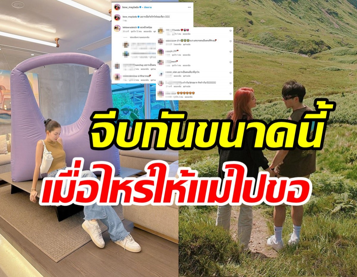 ฟินจนวูบ! พระนางช่อง3เปิดตัวยิ่งหวาน จีบกันฉ่ำกลางไอจี