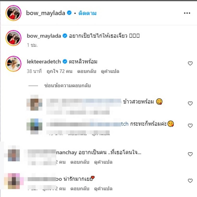 ฟินจนวูบ! พระนางช่อง3เปิดตัวยิ่งหวาน จีบกันฉ่ำกลางไอจี