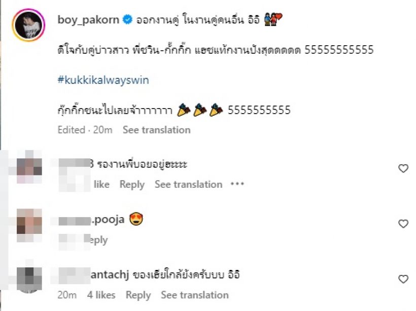 ทั้งลุ้นทั้งเชียร์! พระเอกช่อง3ควงแฟนร่วมงานแต่ง คู่นี้เมื่อไหร่จะมีข่าวดี?