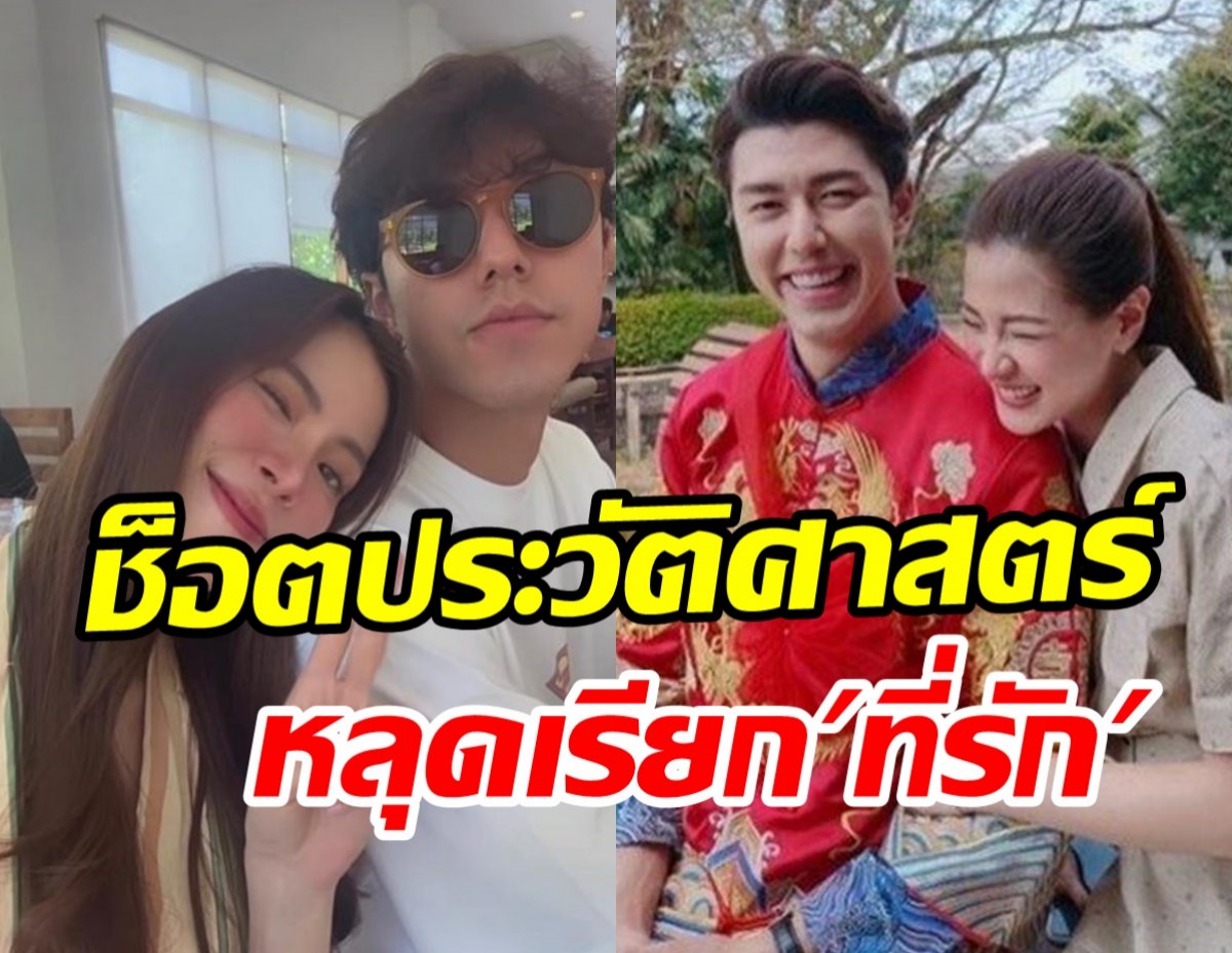 ฟังชัดๆนาทีใบเฟิร์นหลุดเรียกนายว่าที่รัก FCเขินม้วนกันทั้งไลฟ์