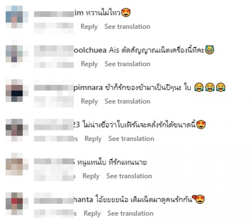 ฟังชัดๆนาทีใบเฟิร์นหลุดเรียกนายว่าที่รัก FCเขินม้วนกันทั้งไลฟ์