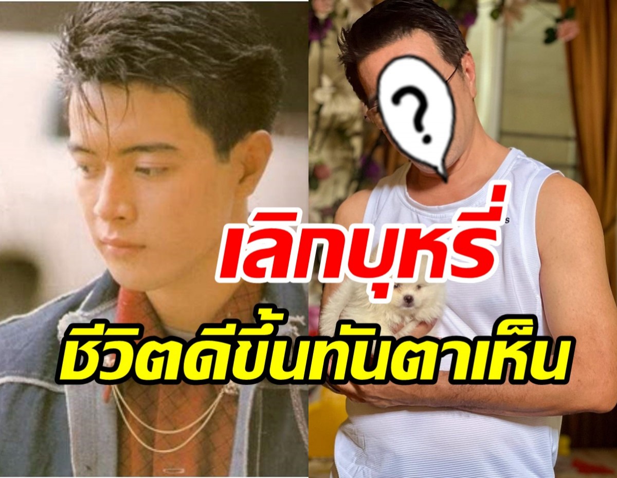 อึ้ง! ดารารุ่นใหญ่คนนี้เลิกบุหรี่5ปีเซฟเงินได้6แสน รู้งี้ทำตั้งนานแล้ว 