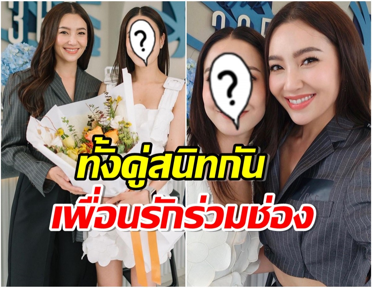 เปิดโฉมหน้านางเอกดังหนึ่งในเพื่อนรัก เบลล่า ราณี โผล่ยินดีเปิดธุรกิจใหม่