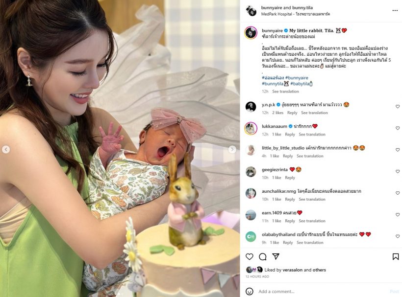  คุณแม่แอร์ รีวิวชีวิตเป็นแม่ลูกอ่อนหลังคลอดเต็มตัว