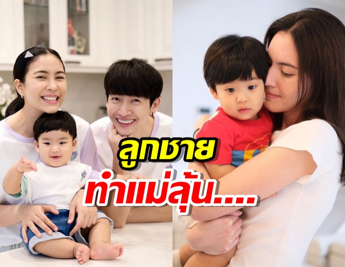 แม่จุ๋ย วรัทยา ลั่นพ่อแม่ลุ้นหนัก หลังเต๋อใหม่มาเล่นกับน้องพีร์เจ