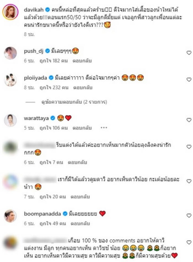 แม่จุ๋ย วรัทยา ลั่นพ่อแม่ลุ้นหนัก หลังเต๋อใหม่มาเล่นกับน้องพีร์เจ