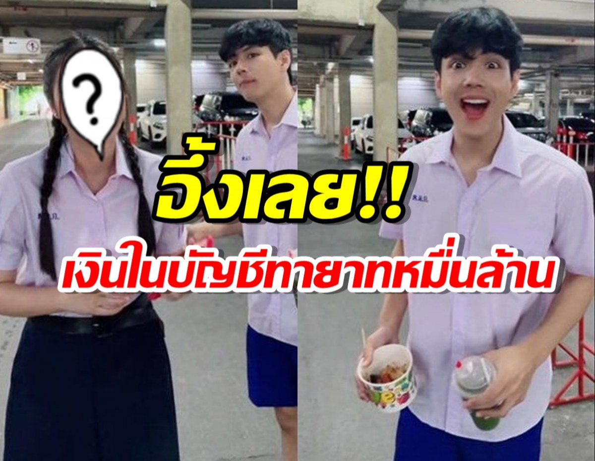 อึ้งเลย!!หลังนิกกี้เห็นเงินในบัญชีเอวาทายาทหมื่นล้าน