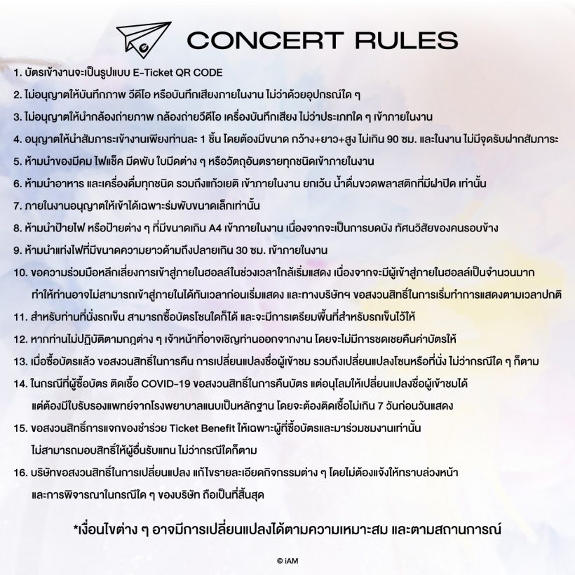 ฮือฮา!บัตรวีวีไอพีคอนจบการศึกษา เฌอปราง ราคาพุ่ง 150,000บาท