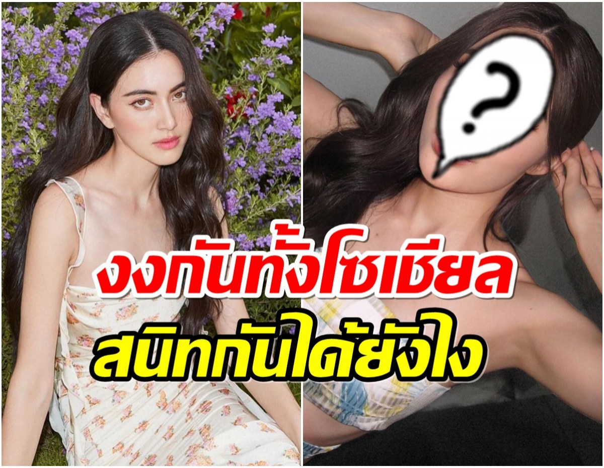 รู้เเล้ว! ใหม่ ดาวิกา กับ สาวสวยคนนี้ ไปสนิทกันตอนไหนล่าสุดชวนไปบ้าน