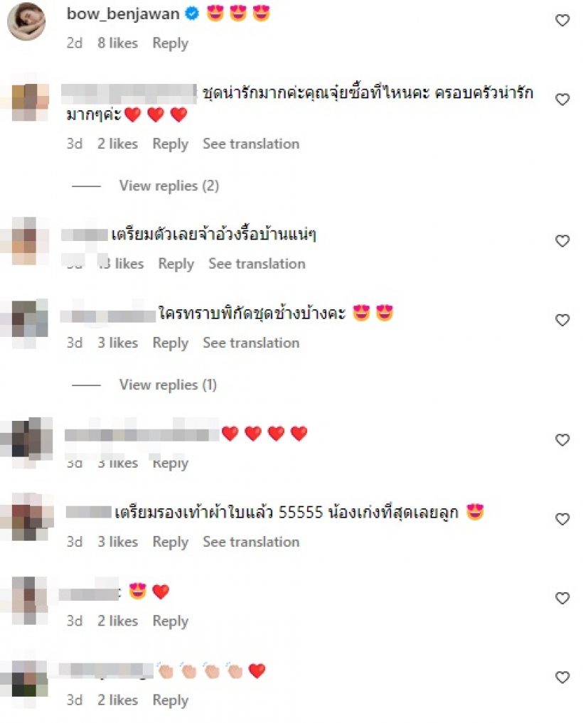 พี่ๆแฟนคลับเฮลั่น น้องพีร์เจ ทำแบบนี้ได้แล้ว ในวัยเพียง9เดือน