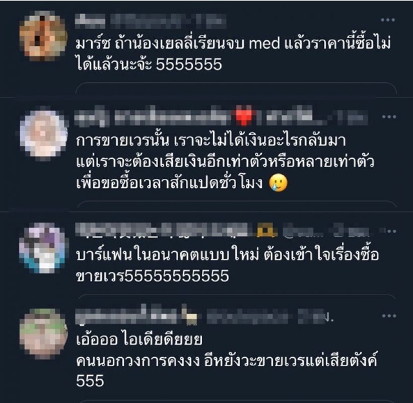 ส่องของขวัญ มาร์ช จุฑาวุฒิ เปย์แฟนสาวที่หมอทั้งวงการต่างอยากได้