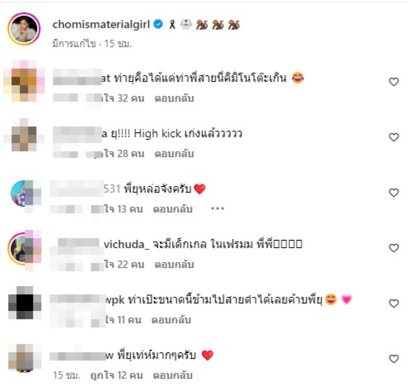  ชมพู่ส่งคู่แฝด สายฟ้า-พายุ เรียนเทควันโดนี่แหละคำว่ามีลูกเมื่อพร้อม