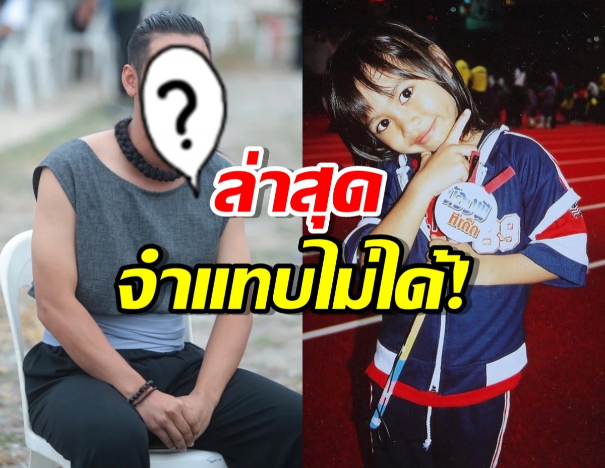 เปิดภาพ ‘น้องพี มกจ๊ก’ อดีตตลกเด็ก ล่าสุดจำแทบไม่ได้!