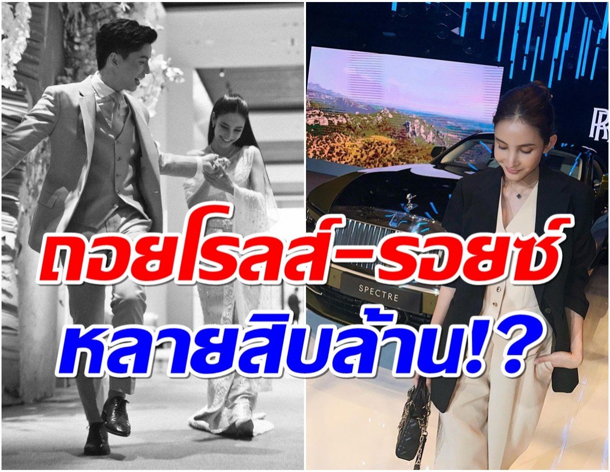 เพื่อนๆเรียกคุณนาย! อดีตนางเอกดังโพสต์รูปคู่รถหรูหลังวิวาห์ไม่นานมานี้