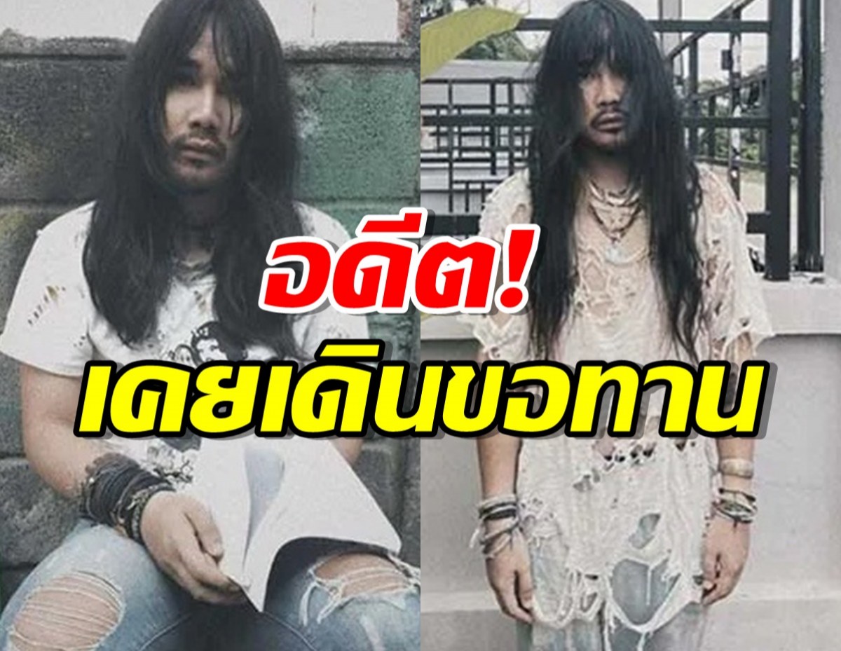 ผู้กำกับสัปเหร่อ! เผยในอดีตเคยเข้ากทม.มาเดินขอทาน