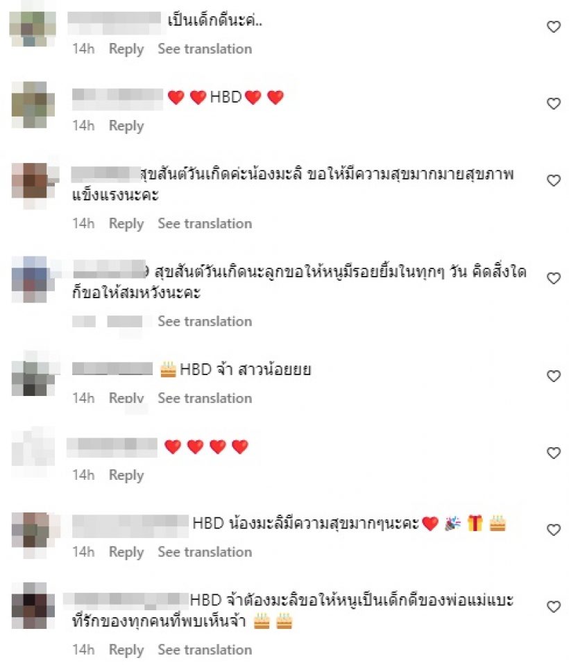 น้องมะลิ จัดวันเกิด10ขวบ ยืนอธิษฐานหน้าบ้าน ให้คุณพ่อรับสิ่งนี้?