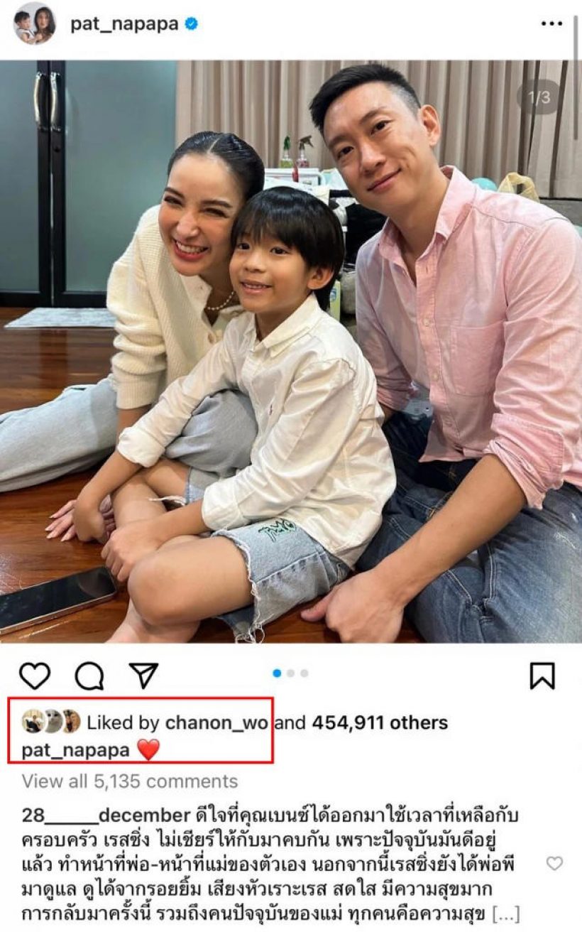 พีแฟนใหม่แพท ณปภา เคลื่อนไหว หลังเห็นรูป 3 คนพ่อแม่ลูก