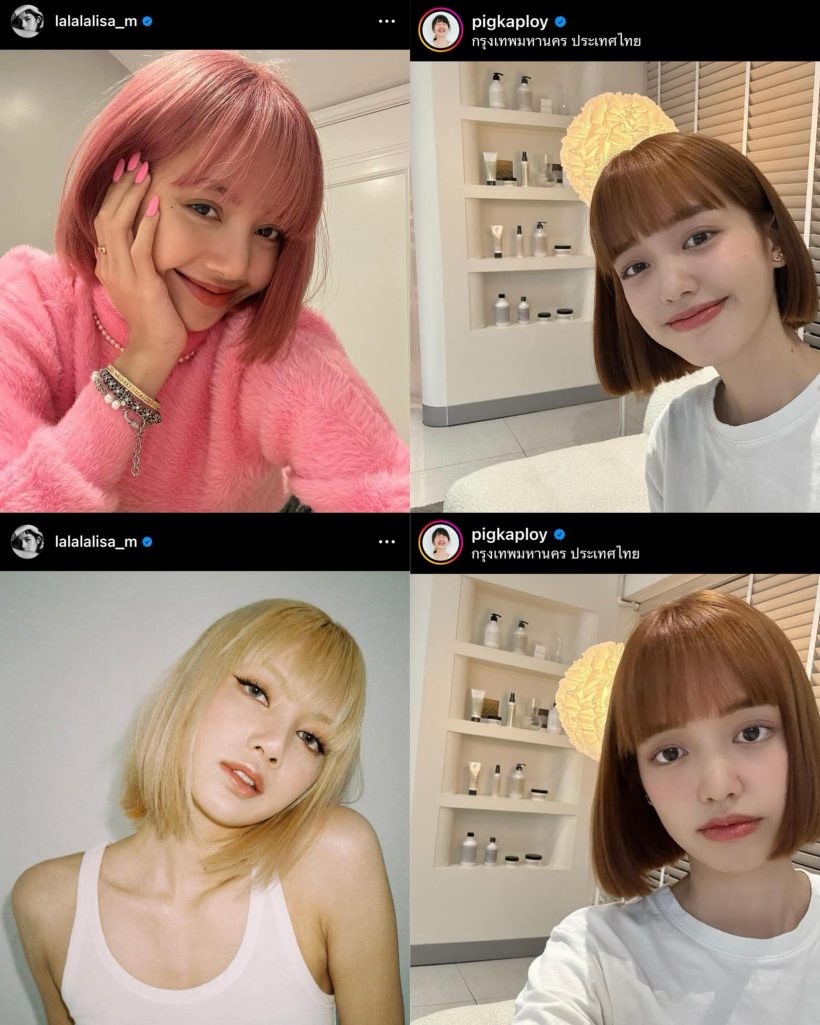 น้องสาวนางเอกดัง ตัดผมสั้นเเล้ว หน้ามีความคล้าย ลิซ่าBLACKPINK 