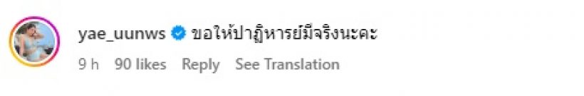 คนบันเทิงแห่ส่งกำลังใจ หมอกฤตไท สู้ดิวะ ลั่นผมคงอยู่ได้อีกไม่นาน..