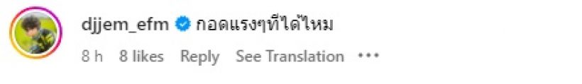 คนบันเทิงแห่ส่งกำลังใจ หมอกฤตไท สู้ดิวะ ลั่นผมคงอยู่ได้อีกไม่นาน..