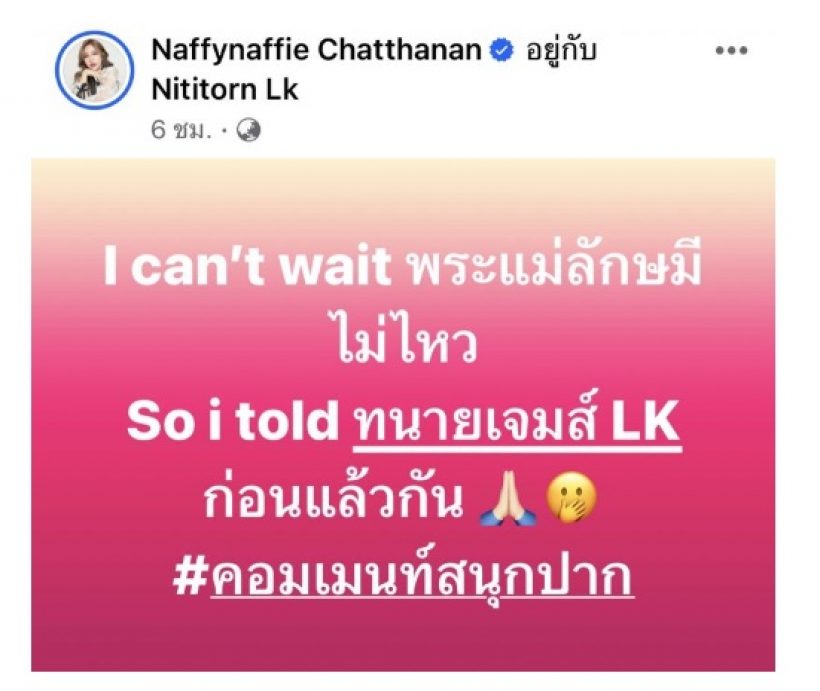 ยุ้ยแฮปปี้ควงธัญญ์สวีตจีนปลื้มกระแสละครดี