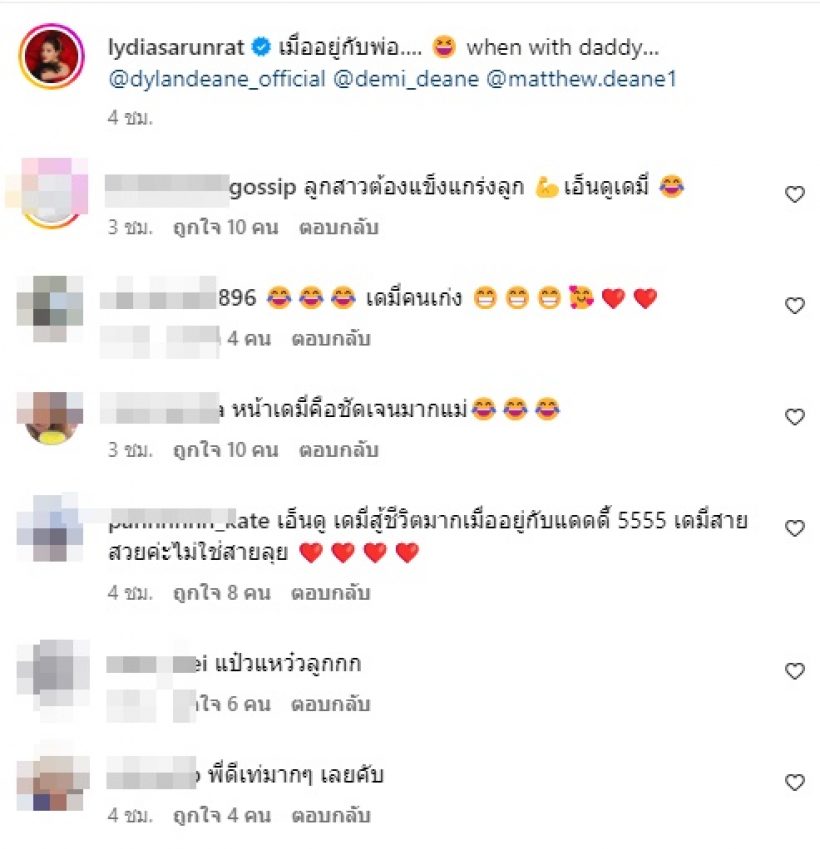 ลิเดียปล่อยสามีเลี้ยงลูกเอง เอ็นดูสีหน้าเดมี่เป็นคำตอบทุกอย่าง