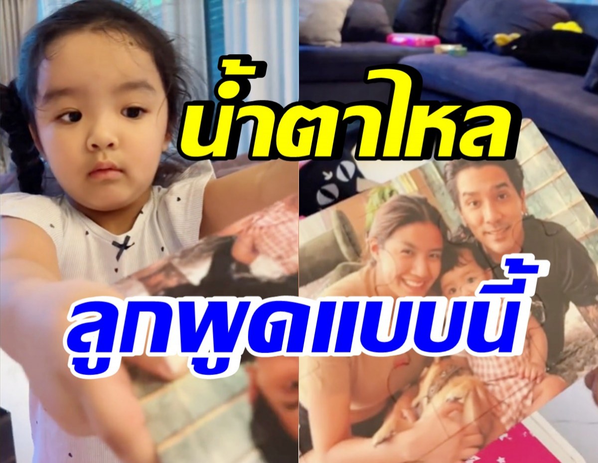 บีบหัวใจที่สุด! เปิดคำพูด น้องเวทมนต์ หลังลุ้นปล่อยตัวใบเตย