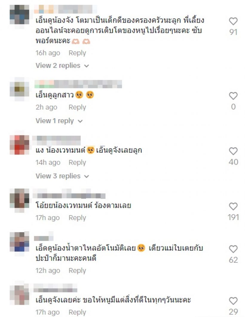 บีบหัวใจที่สุด! เปิดคำพูด น้องเวทมนต์ หลังลุ้นปล่อยตัวใบเตย