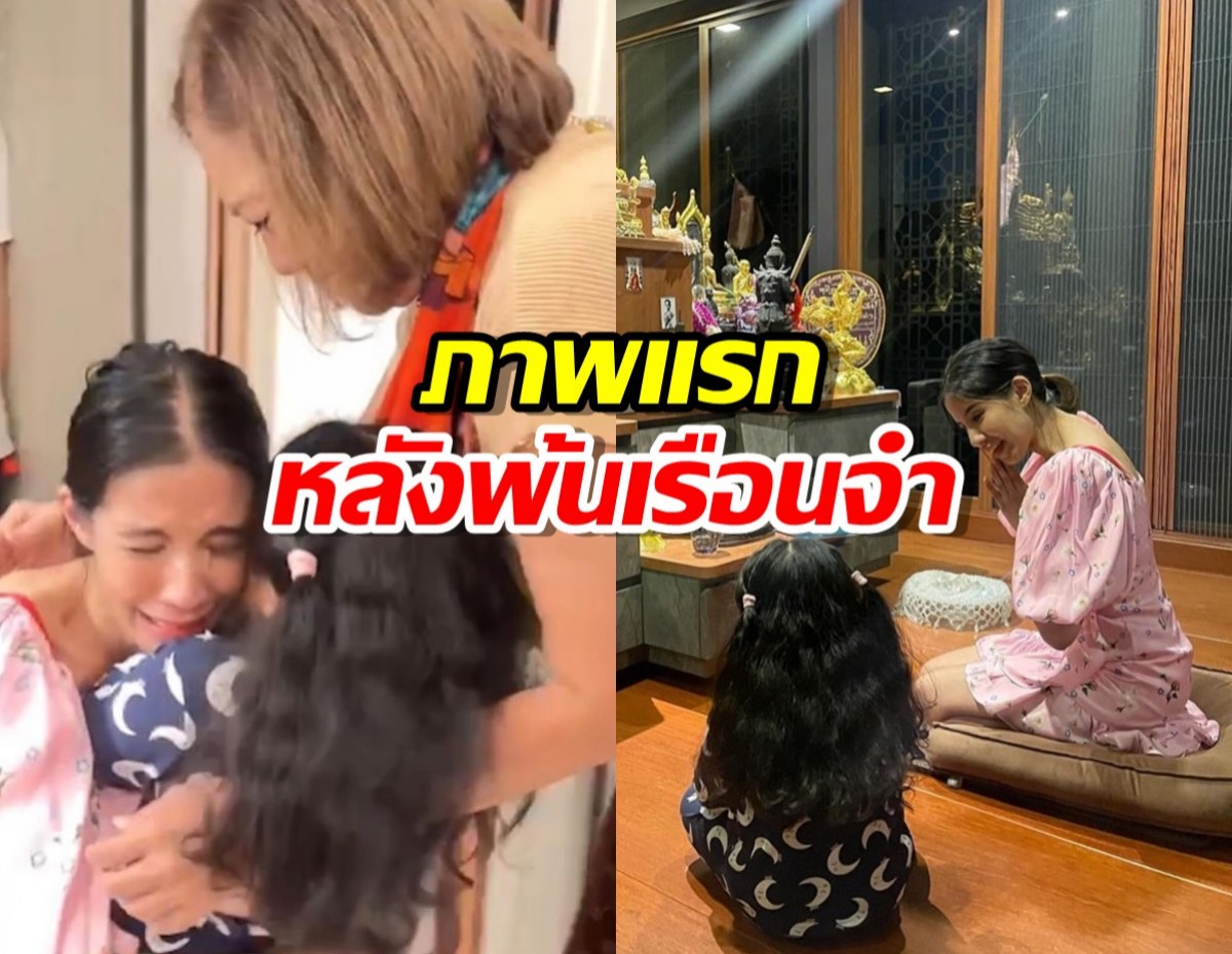 ตื้นตัน!ใบเตยโผกอดคุณแม่และลูกสาว หลังต้องห่างกันกว่า 6 เดือน