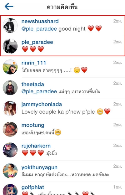 ภาพในไอจีของสาวเปิ้ล ภารดี