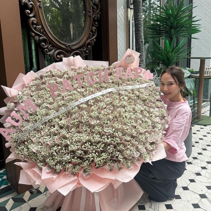 อั้ม พัชราภา แฮปปี้วันเกิด45ปีผู้ใหญ่ใจดีให้ดอกไม้เงินราคาตาแตก