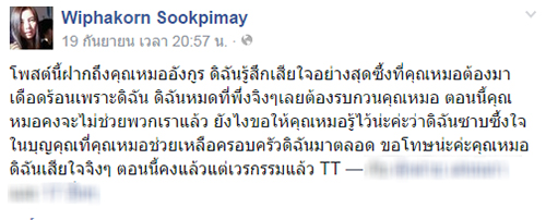 กานต์นัดเสก โลโซเซ็นใบหย่า วอนจบปัญหา-ขอโทษหมออังกูร