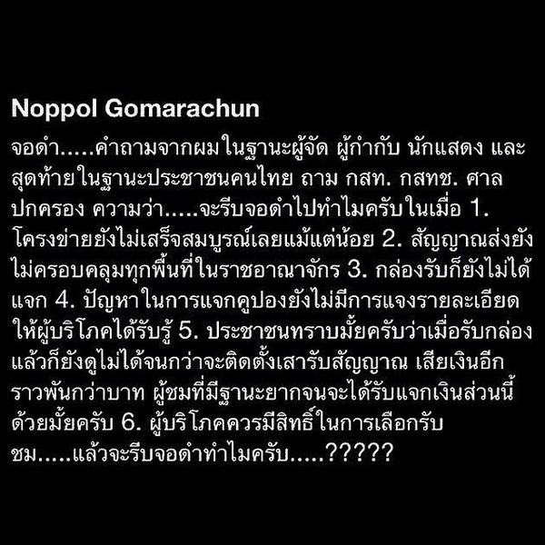 ภาพจากไอจีดารา