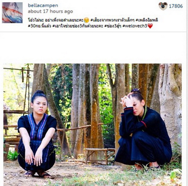 ภาพจากไอจีดารา