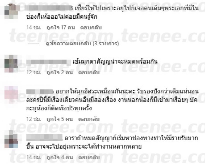 เเฟนๆเชียร์ให้เธอคนนี้ไม่ต่อสัญญาช่อง 7 เป็นนางเอกเบอร์ต้นๆเเต่ไม่มีละคร