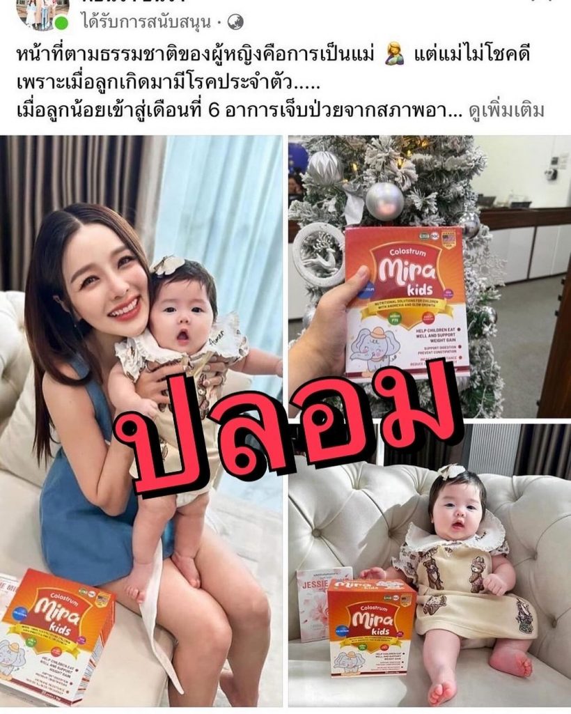 ดาราสาวดัง เดือดพาคุณแม่แจ้งความ หลังเจอมิจฉาชีพ ลูกน้อยก็โดนด้วย