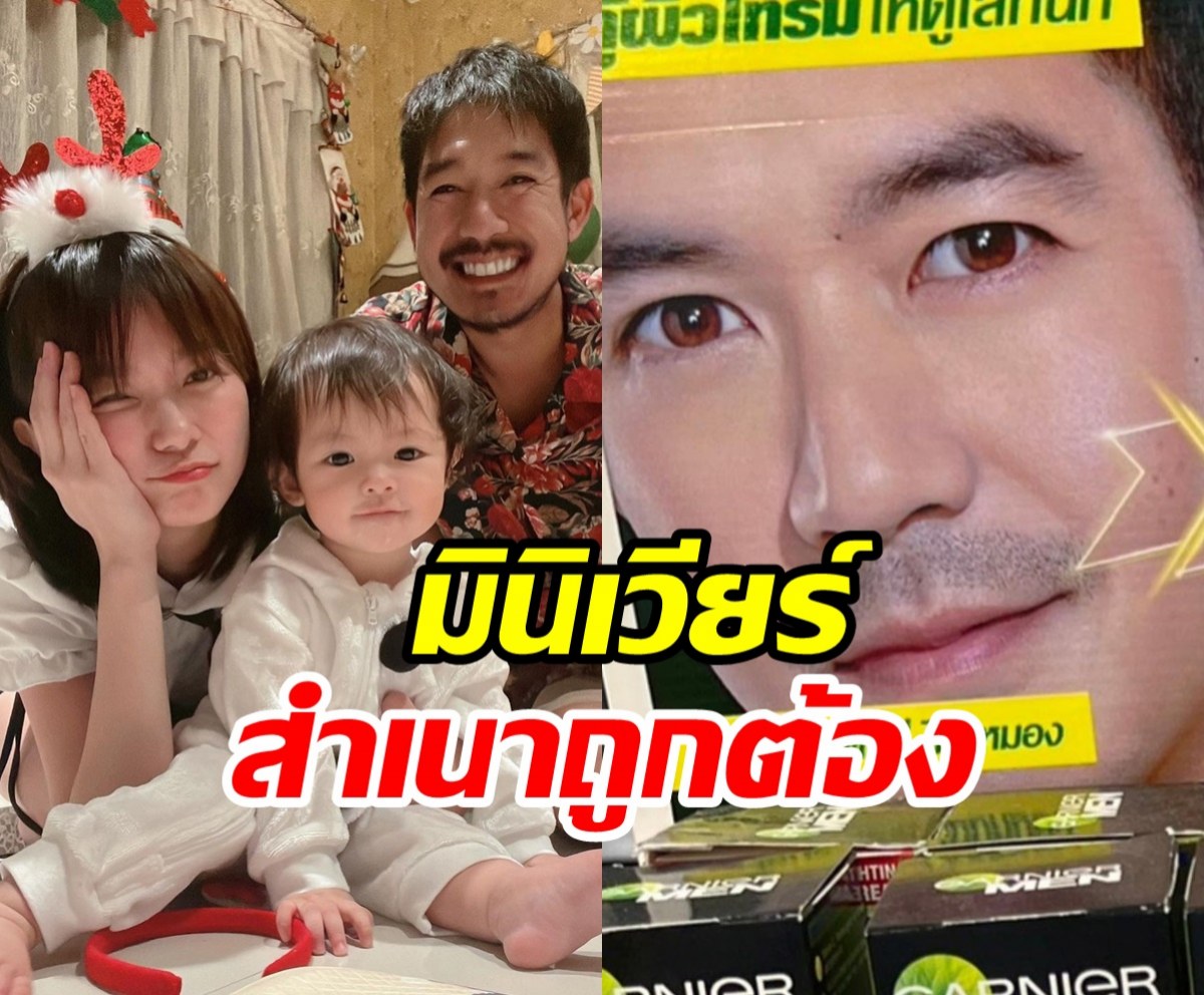  แม่วิกกี้การันตี น้องวิริน สำเนาถูกต้องถอดพ่อเวียร์มาเป๊ะยันท่ายิ้ม