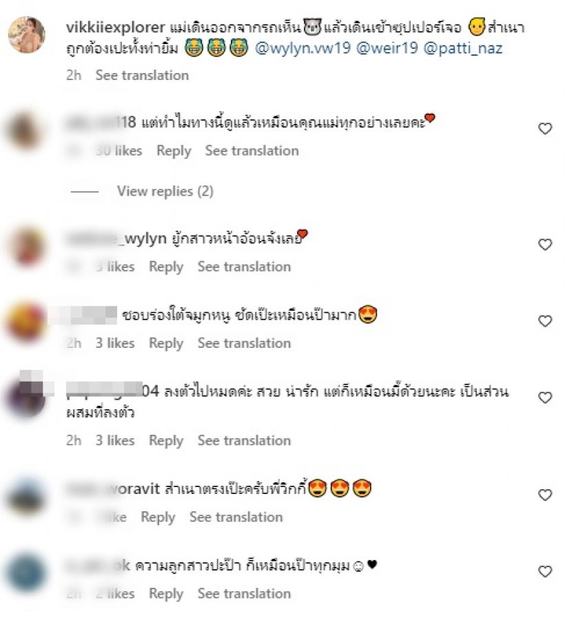  แม่วิกกี้การันตี น้องวิริน สำเนาถูกต้องถอดพ่อเวียร์มาเป๊ะยันท่ายิ้ม