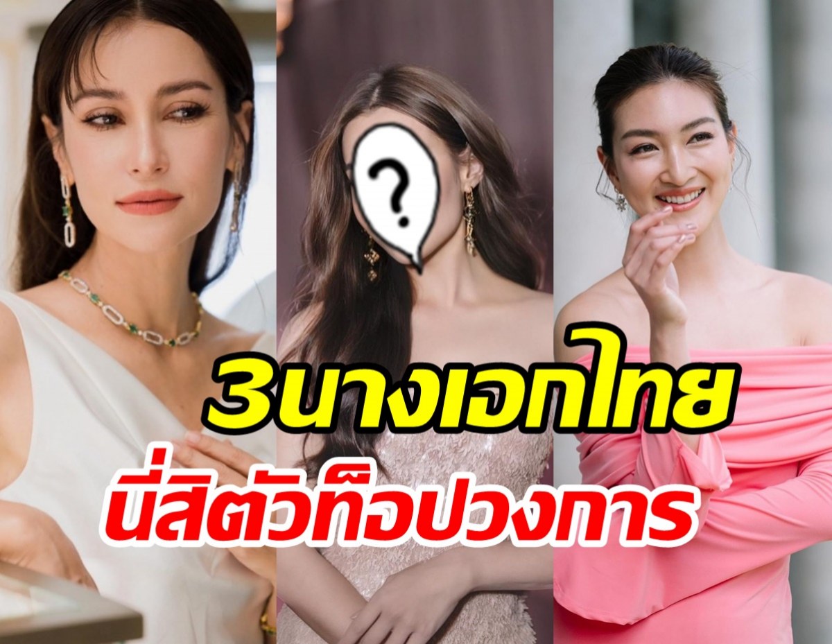 รวม3นางเอกไทยถูกปั้นหุ่นขี้ผึ้ง ถ้าไม่ดังจริงไม่มีสิทธิ์!