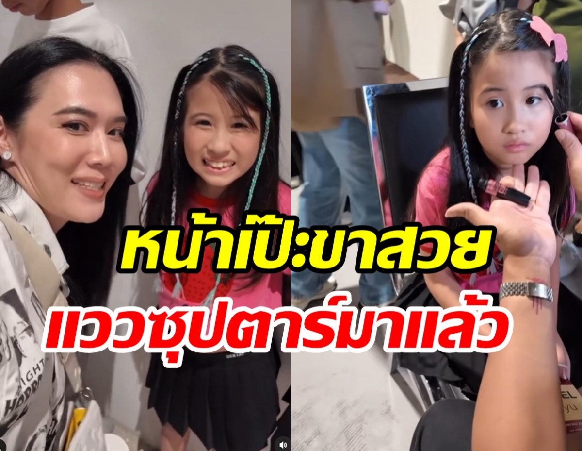 เก่งมาก! น้องมายู ชิมลางเดินแบบครั้งแรกขาเรียวยาวฉายแววซุปตาร์