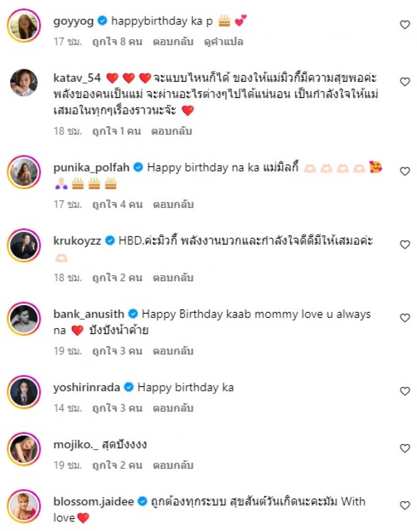 สาวแซ่บลูกหนึ่งฉลองวันเกิด36ปี เผยสาเหตุทำไมต้องธีมโรงพยาบาล