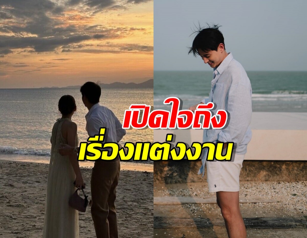 เจมส์ จิ ฟุ้งรักโฟมแฮปปี้ มองตาก็รู้ใจ เรื่องขอแต่ง...