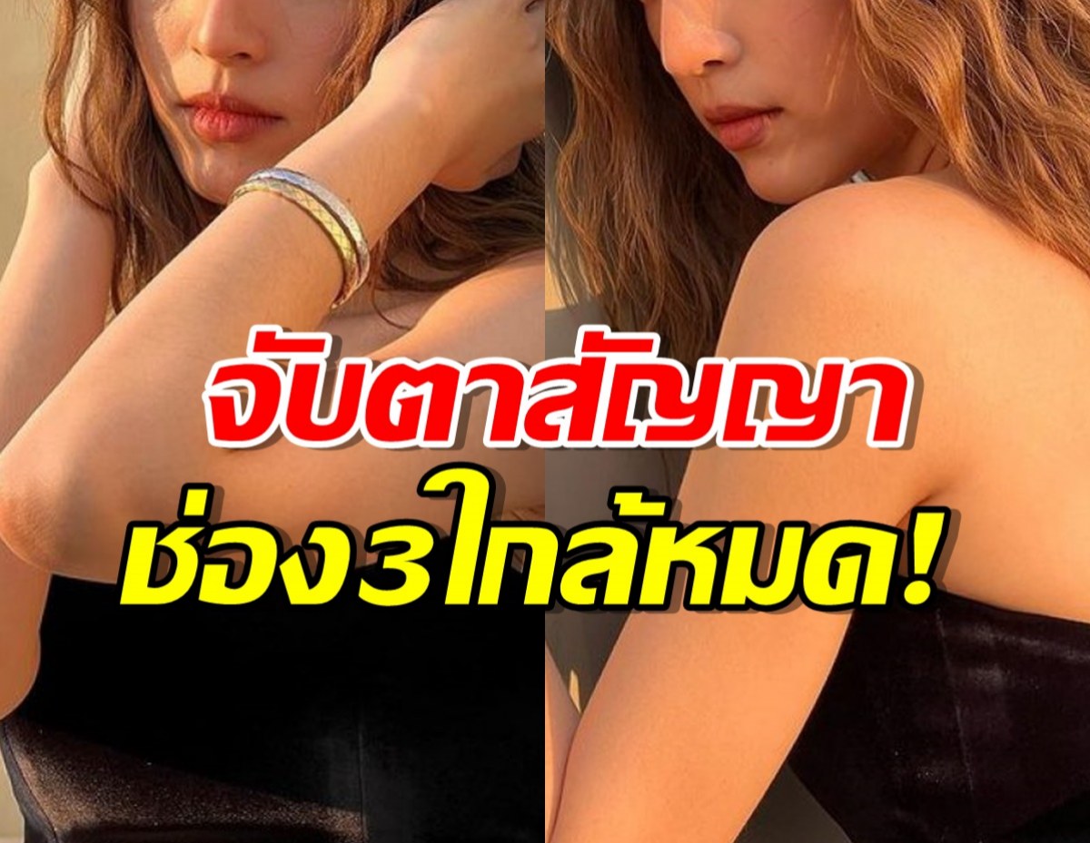 เอาแล้ว!! นางเอกดัง สัญญาช่อง3ใกล้หมด ยังลังเลไม่รู้จะอยู่หรือไป?