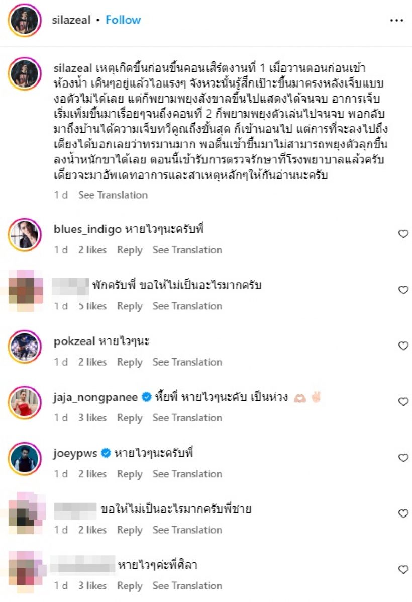 หามศิลปินหนุ่มดังแอดมิดด่วน เจ็บทรมาน พยุงตัวลุกไม่ได้เลย