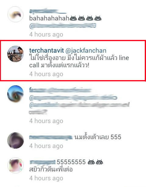 ฮากร๊ากก!!เต๋อแฉแจ๊ค โสด และ เปลี่ยว  แก้ผ้า line call มาชวนคุย!