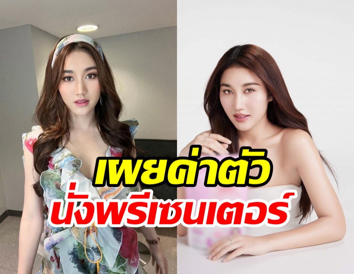 ฟ้าหลังฝน เบสท์ คำสิงห์ กระแสไม่แผ่วคว้าพรีเซนเตอร์ค่าตัวพุ่งปรี๊ด