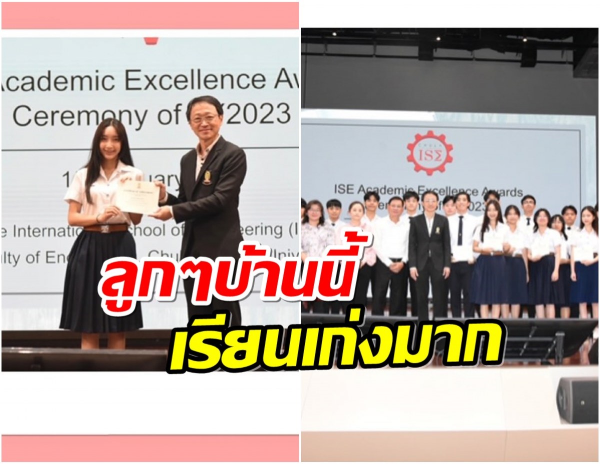 ยินดีกับลูกสาวอดีตนางเอกดังคว้ารางวัลใหญ่ ม.จุฬาฯ